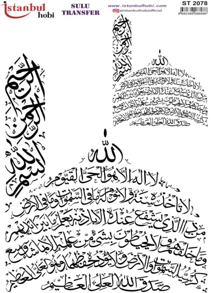 Sulu Transfer Kağıdı 25x35cm ST-2078