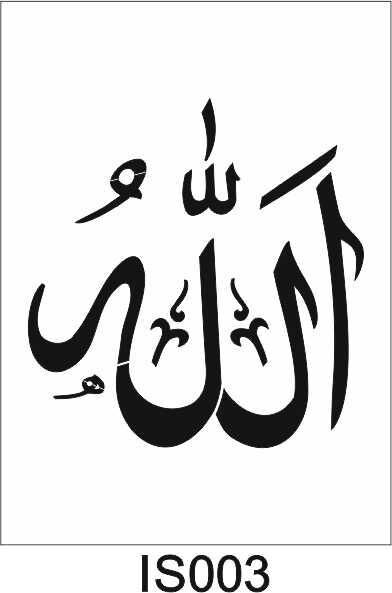 İslami Temalı Desenler Stencil Şablon (20X20) İS-003