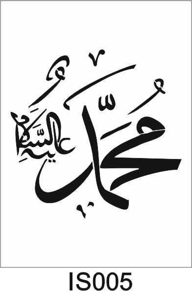 İslami Temalı Desenler Stencil Şablon (20X20) İS-005