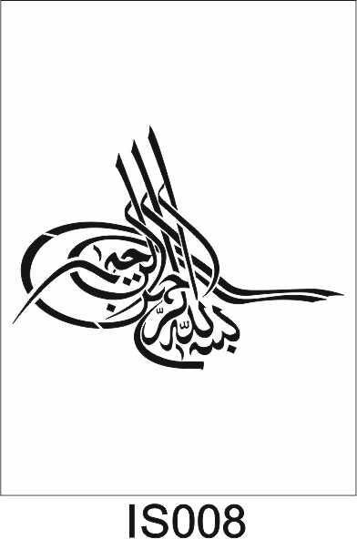 İslami Temalı Desenler Stencil Şablon (20X20) İS-008