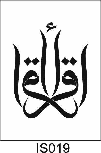 İslami Temalı Desenler Stencil Şablon (15x20) İS-019