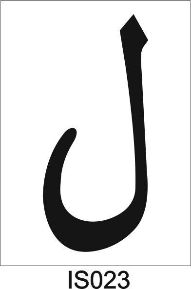 İslami Temalı Desenler Stencil Şablon (10X20) İS-023