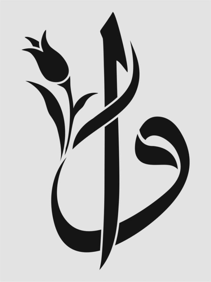İslami Temalı Desenler Stencil Şablon (15x20) İS-033