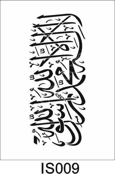 İslami Temalı Desenler Stencil Şablon (15x30) İS-009