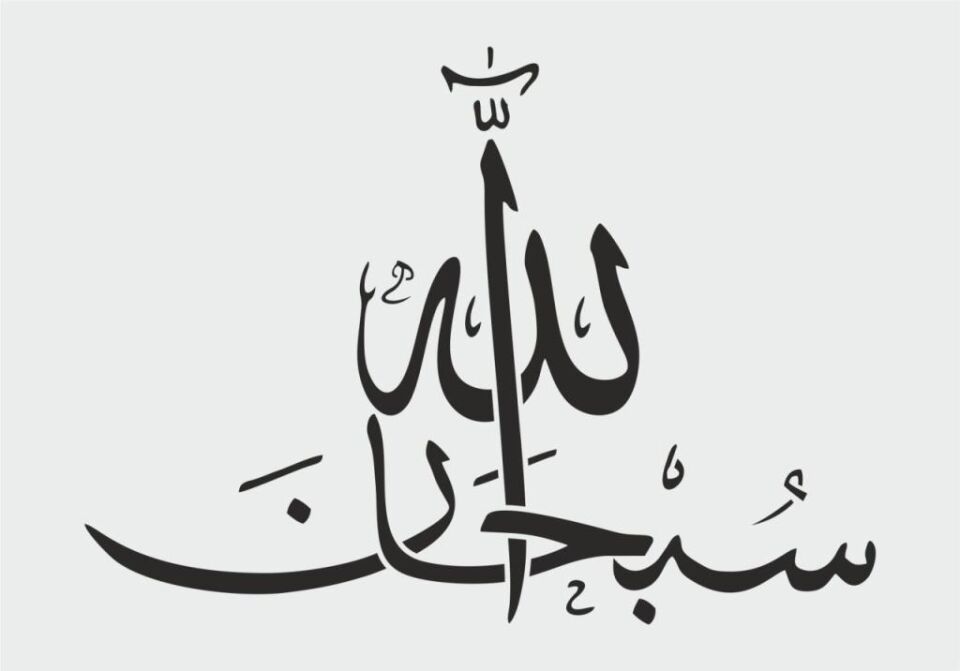 İslami Temalı Desenler Stencil Şablon (25x35) İS-035