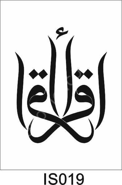 İslami Temalı Desenler Stencil Şablon (21x30) İS-019