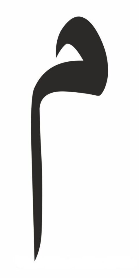 İslami Temalı Desenler Stencil Şablon (15x30) İS-024