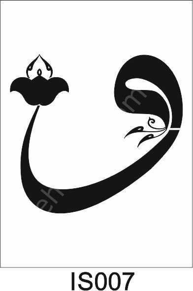 İslami Temalı Desenler Stencil Şablon (20x20) İS-007