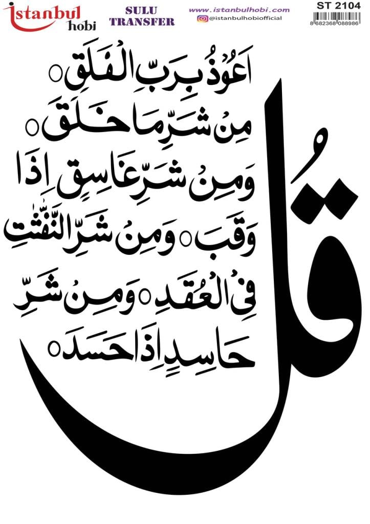 Sulu Transfer Kağıdı 25x35cm ST-2104