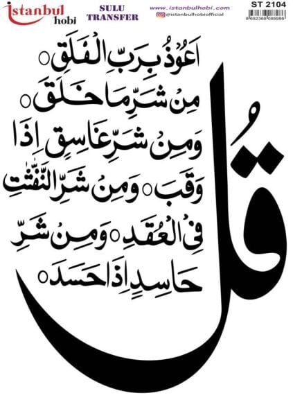 Sulu Transfer Kağıdı 25x35cm ST-2104