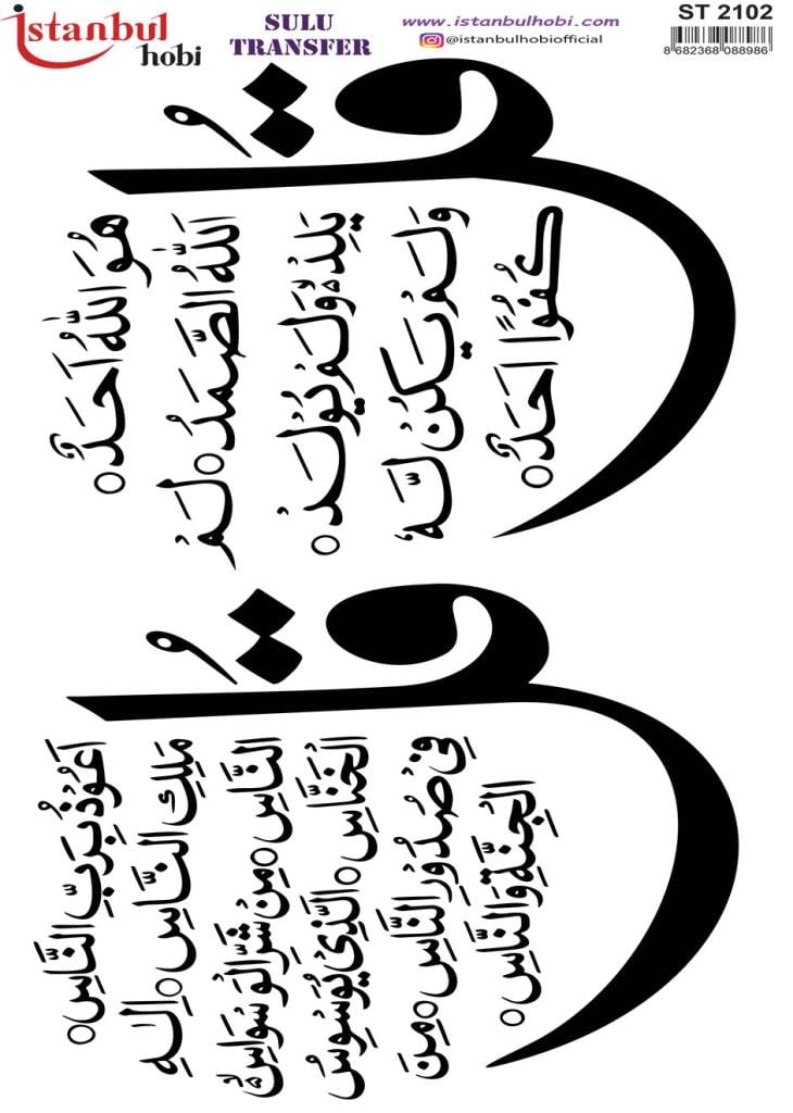 Sulu Transfer Kağıdı 25x35cm ST-2102