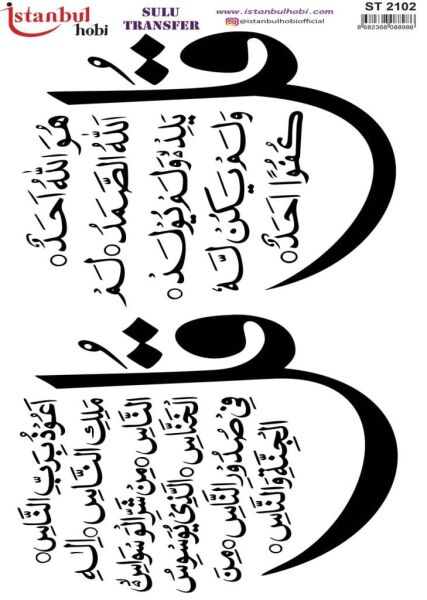 Sulu Transfer Kağıdı 25x35cm ST-2102