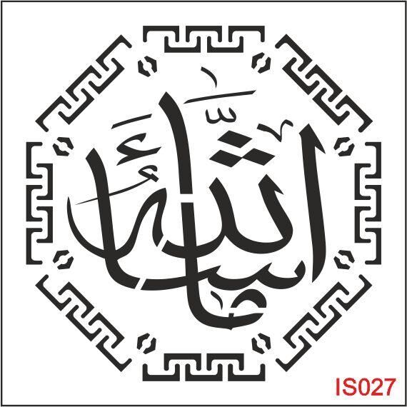 İslami Temalı Desenler Stencil Şablon (25X25) İS-027